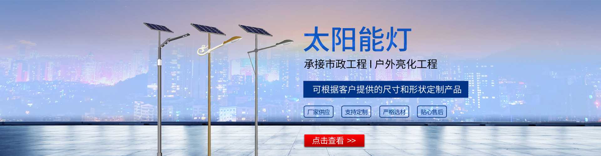 宾川县太阳能路灯哪家好