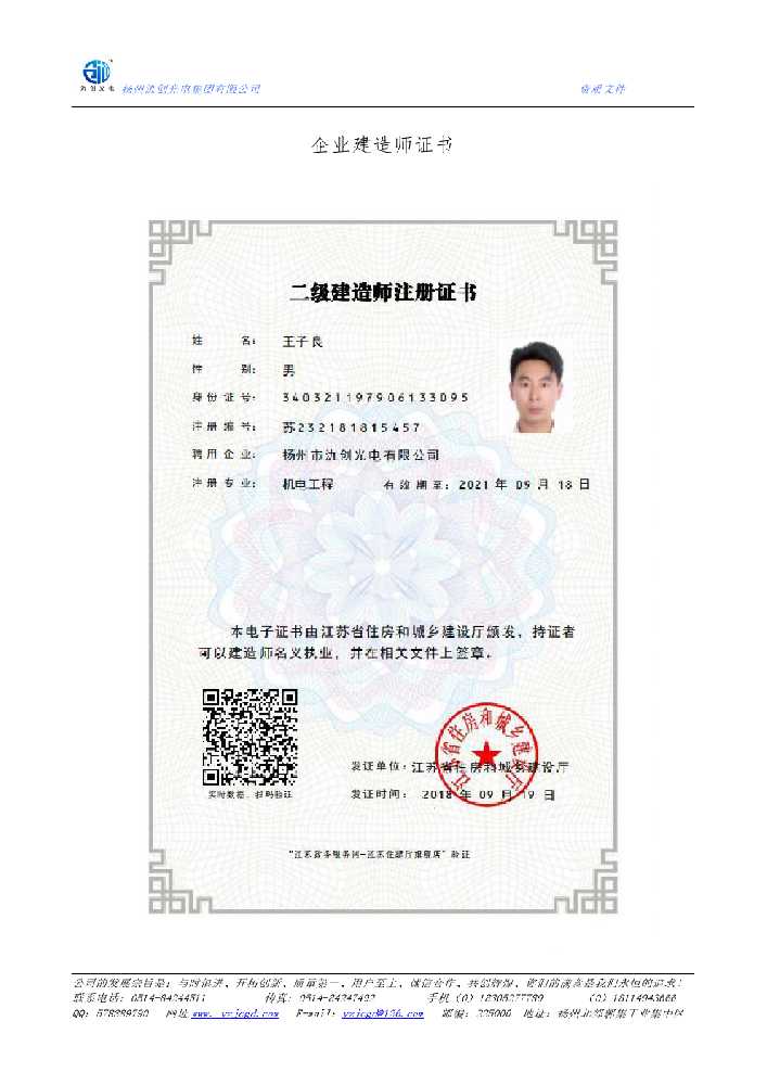 宾川县企业建造师证书
